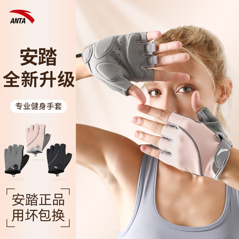 安踏健身手套女运动引体向上单杠力量训练防起茧防滑耐磨骑行男,运动/瑜伽/健身/球迷用品,健身手套/助力带,淘宝优惠券,粉丝福利购,淘宝优惠卷