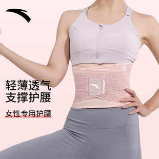 安踏护腰运动支撑女专用站岗深蹲健身硬拉收腹篮球训练腰带男