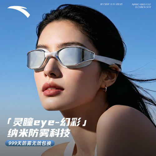 安踏灵瞳eye泳镜近视带度数男款