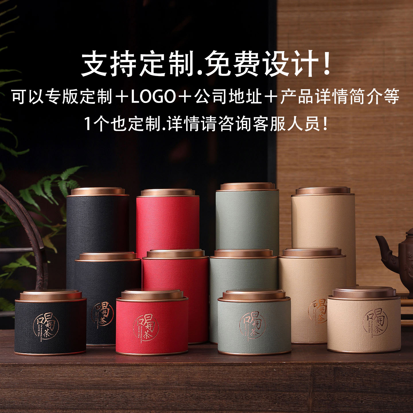 中号通用密封礼盒定制茶叶罐图片