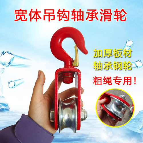 吊钩轴承滑轮加宽轮槽万向
