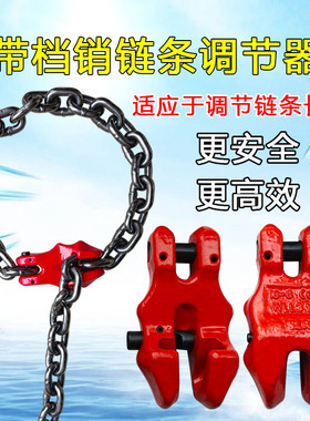 G80档销链条调节器卡簧调节器防脱链带保险羊角调节器调节链长度