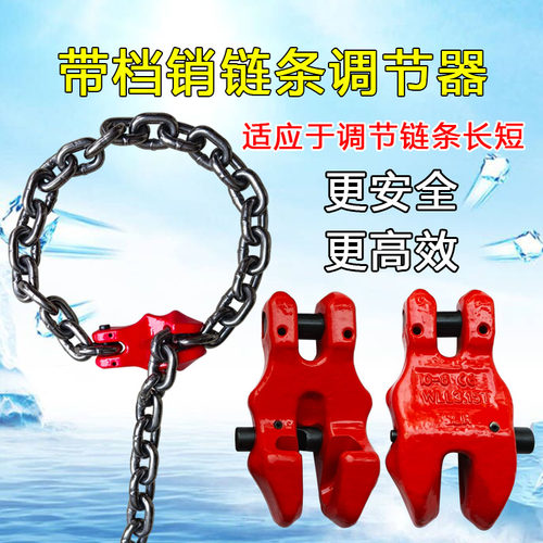 档销链条调节器带自锁