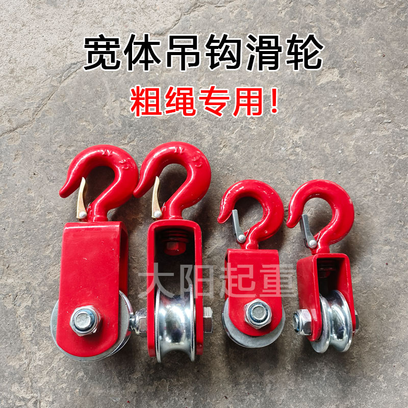 吊钩轴承滑轮加宽轮槽万向