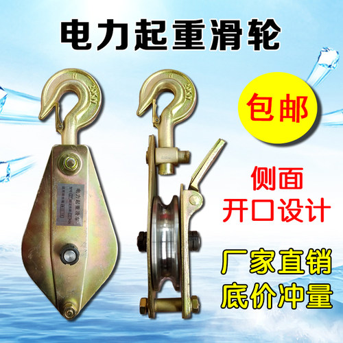 电力专用起重钢滑轮动滑轮电缆滑轮吊滑车定滑轮钩式滑车放线滑轮