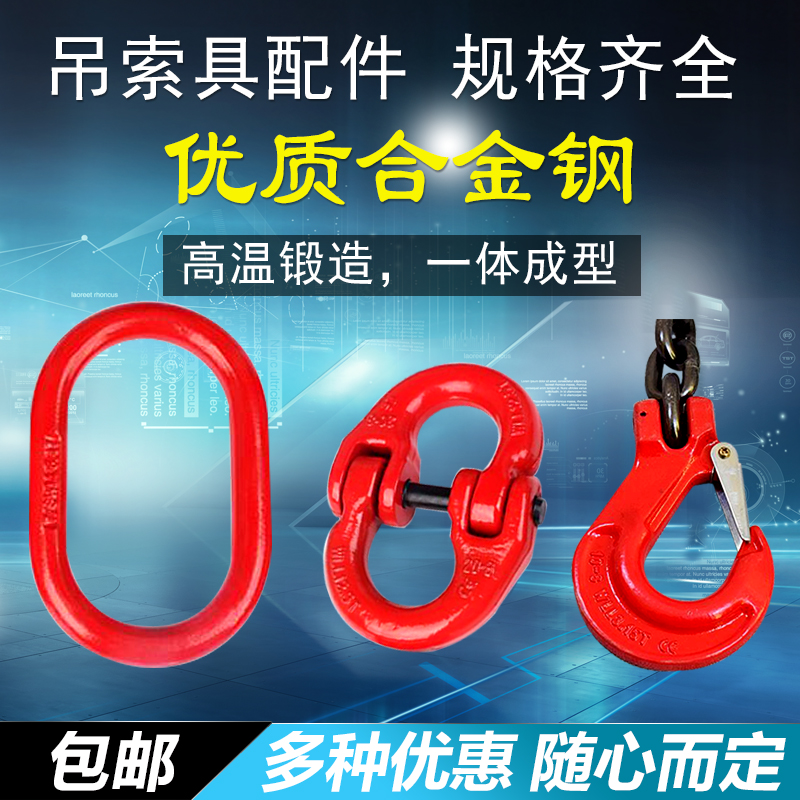 合金钢锻造强力环蝴蝶扣羊角吊钩起重吊索具吊环吊圈链条连接扣,五金/工具,其他起重工具,淘宝优惠券,粉丝福利购,淘宝优惠卷