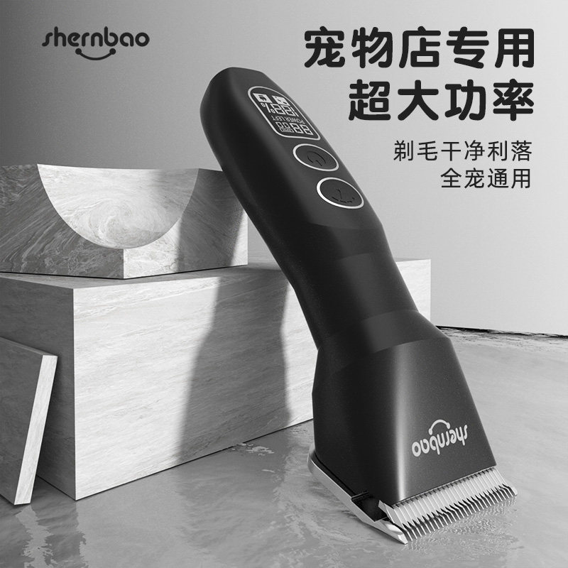 神宝880大型长毛宠物剃毛器图片