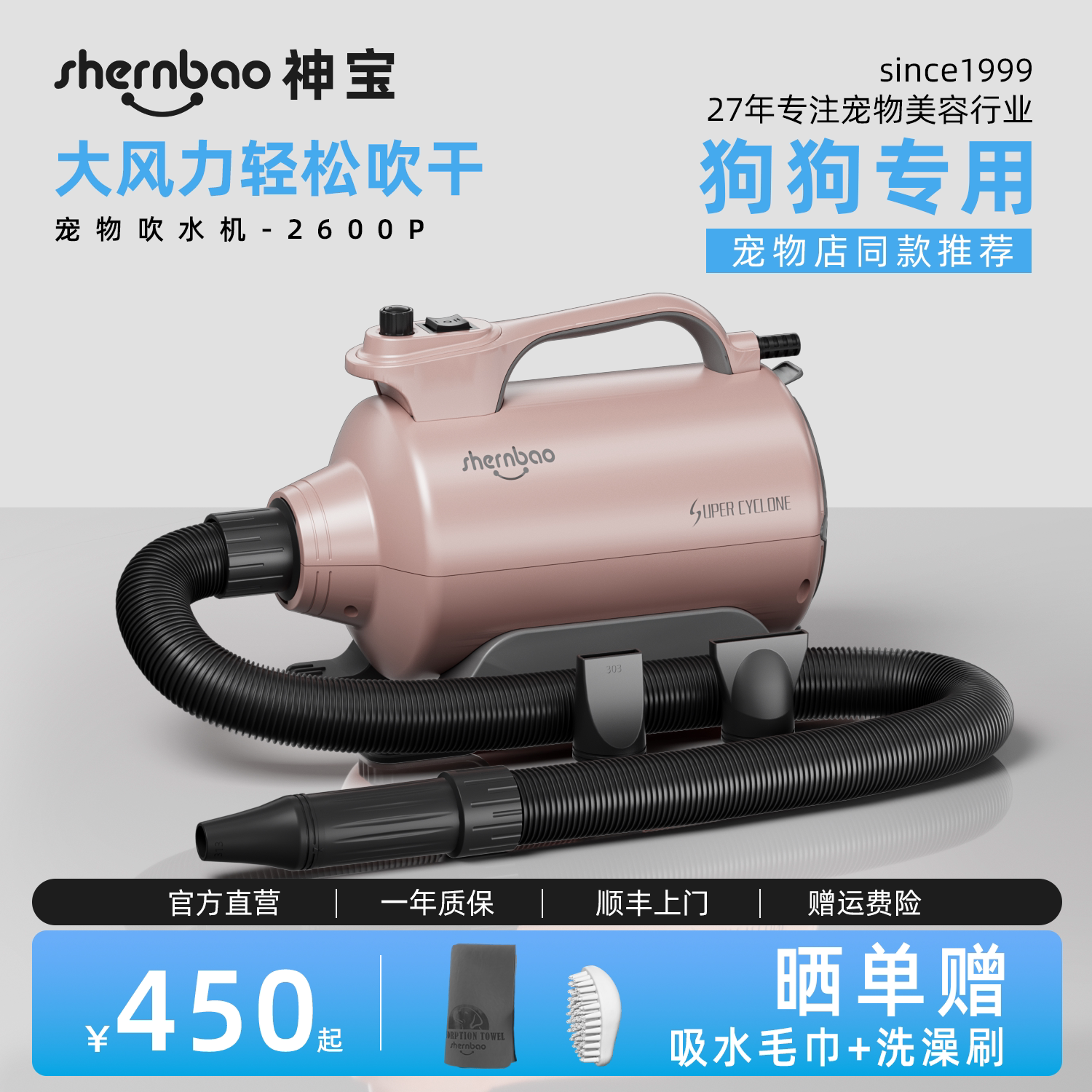 神宝宠物吹水机小型犬狗狗专用吹风机家用吹干洗澡吹毛神器2600P
