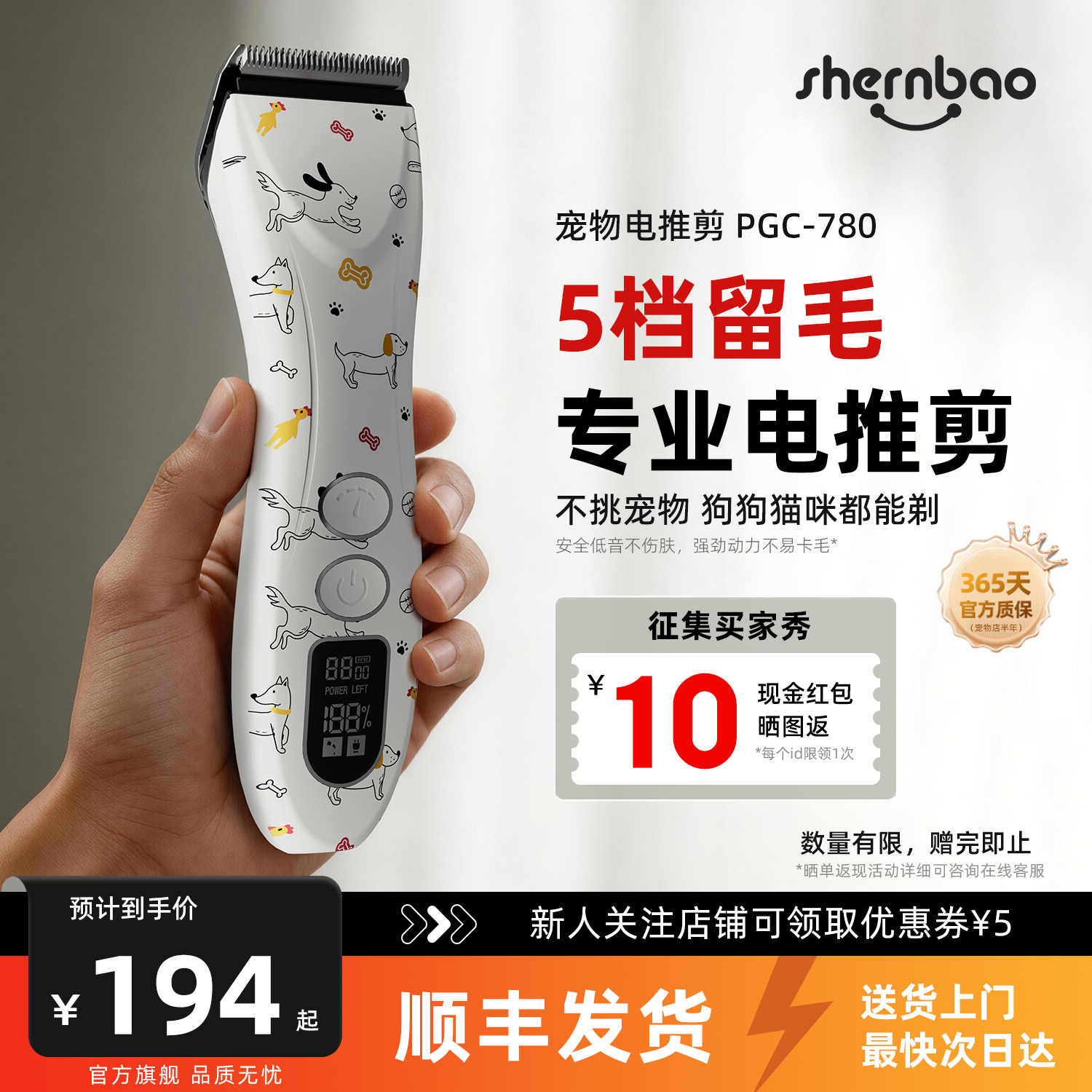 神宝宠物剃毛器猫咪狗狗剃全身电推剪专业留毛宠物店用电动推毛器