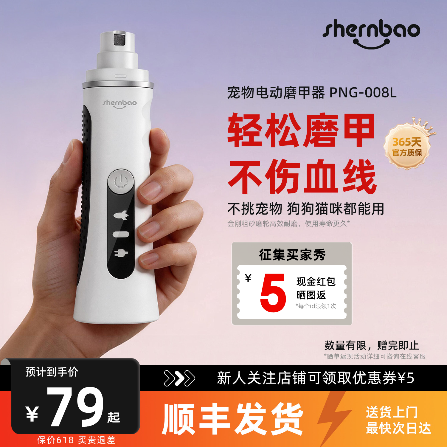 神宝电动宠物磨甲器狗犬猫咪通用指甲修剪脚磨器LED双灯照明低音