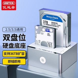 双盘硬盘底座2.5 SSD固态硬盘架台式 电 3.5英寸USB3.0机械