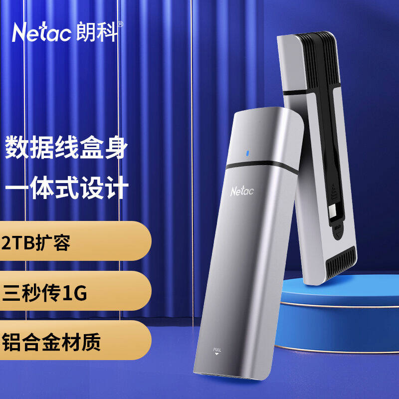 朗科(Netac)M.2接口硬盘盒NGFF移动硬盘盒USB3.1Type-C机械固态SS怎么看?