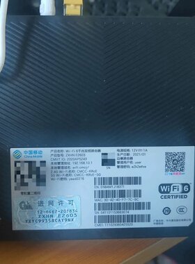 议价中兴ZXHN-E2603 wifi6双频千兆路由器， 移动