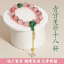 隐清宫美学18籽多宝菩提博物馆同款 杭州灵 十八籽女情侣佛珠礼物