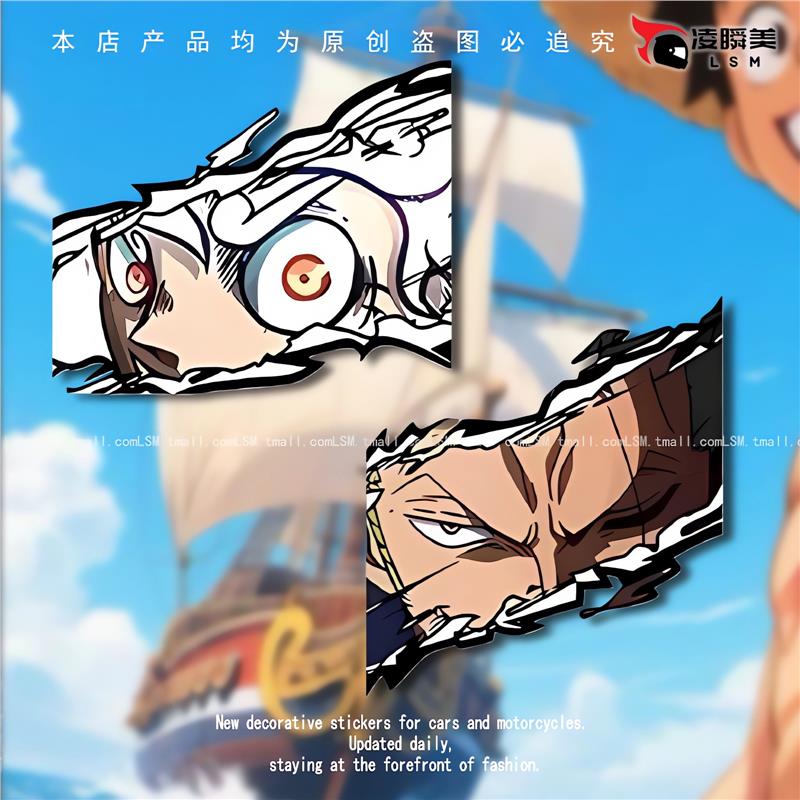 海贼王卡通动漫草帽索隆路飞眼神贴纸防水车尾后档笔记本摩托车贴
