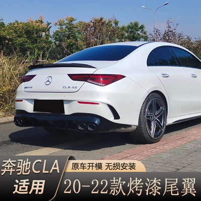 适用20-24款CLA级尾翼奔驰CLA200 220 260 35 45S AMG免打孔尾翼