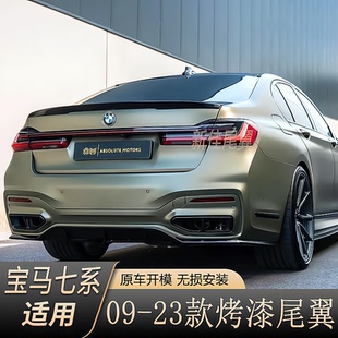 原厂款 730li G11 23款 G12 M760 新宝马7系尾翼改装 750 适用09 740