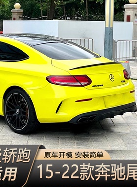 适用C级双门轿跑尾翼C200 C260 C43 C63S coupe改装AMG免打孔