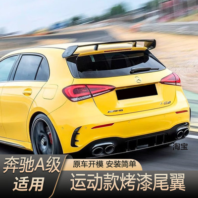 适用A级W176改装大尾翼A180 A200  A35 A45 W177改尾翼定风翼顶翼