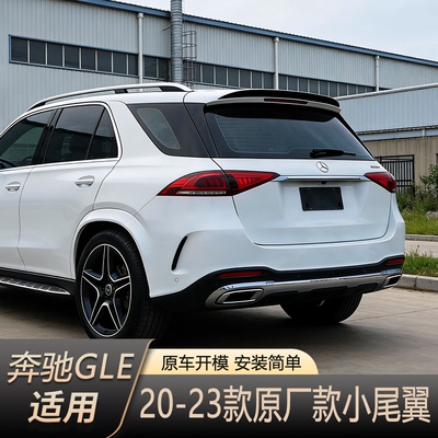 欣恒业奔驰GLE级改装顶翼