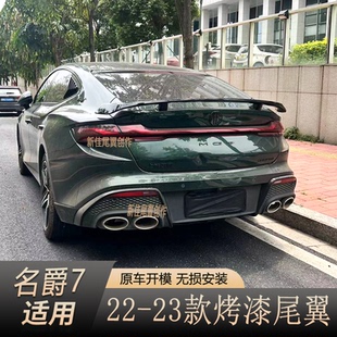 适用于名爵7尾翼改装免打孔MG7升级原厂GT尾翼压翼定风翼专用配件