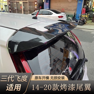 14-20款新飞度尾翼RS款FIT带灯碳纤纹顶翼改装18免打孔GK5定风翼