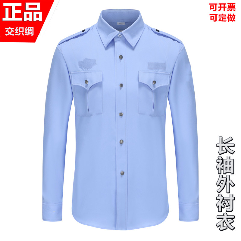 秋季长袖衬衫男保安工作服男经纱春秋执勤衬衣短袖执勤服大码内衬