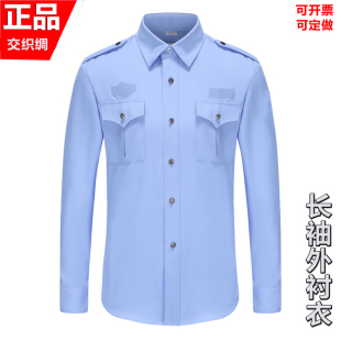 秋季长袖衬衫男保安工作服男经纱春秋保安服衬衣短袖大码内衬
