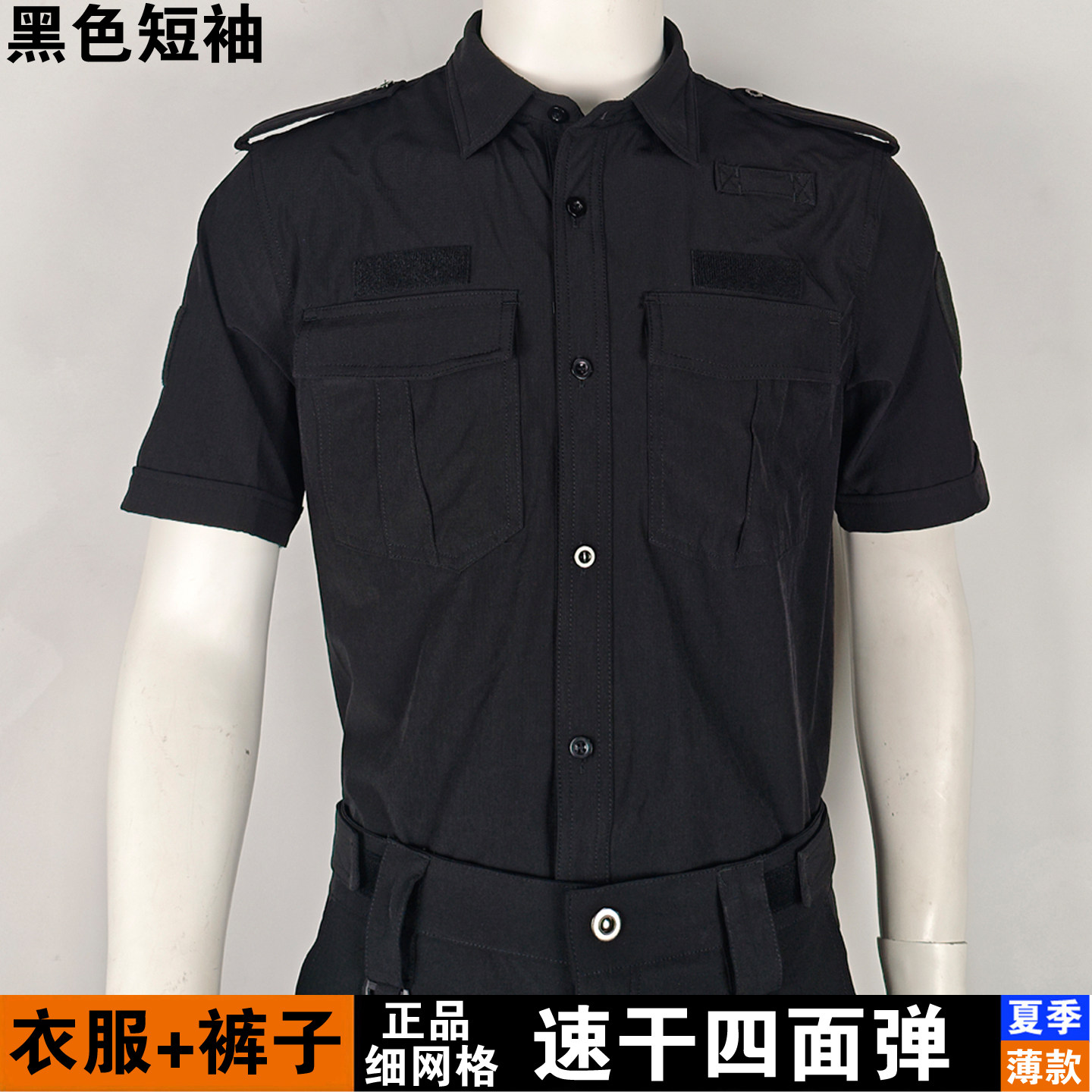 教官服正品夏季短袖速干作训服套装教官服长袖轻薄户外训练服耐磨