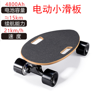 电动滑板四轮学生代步儿童遥控短板滑板初学者男女成人专业滑板车