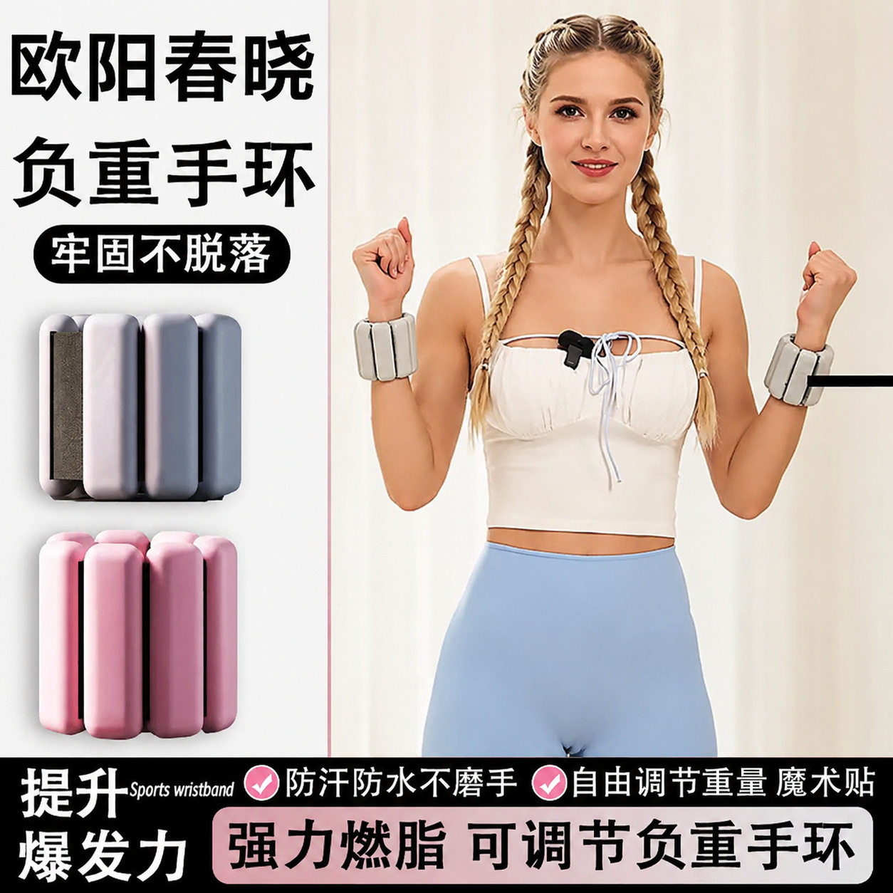 负重手环脚环硅胶可调重1磅2磅4