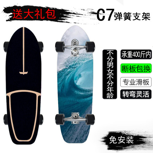 32寸陆地冲浪板C7弹簧转向桥免蹬