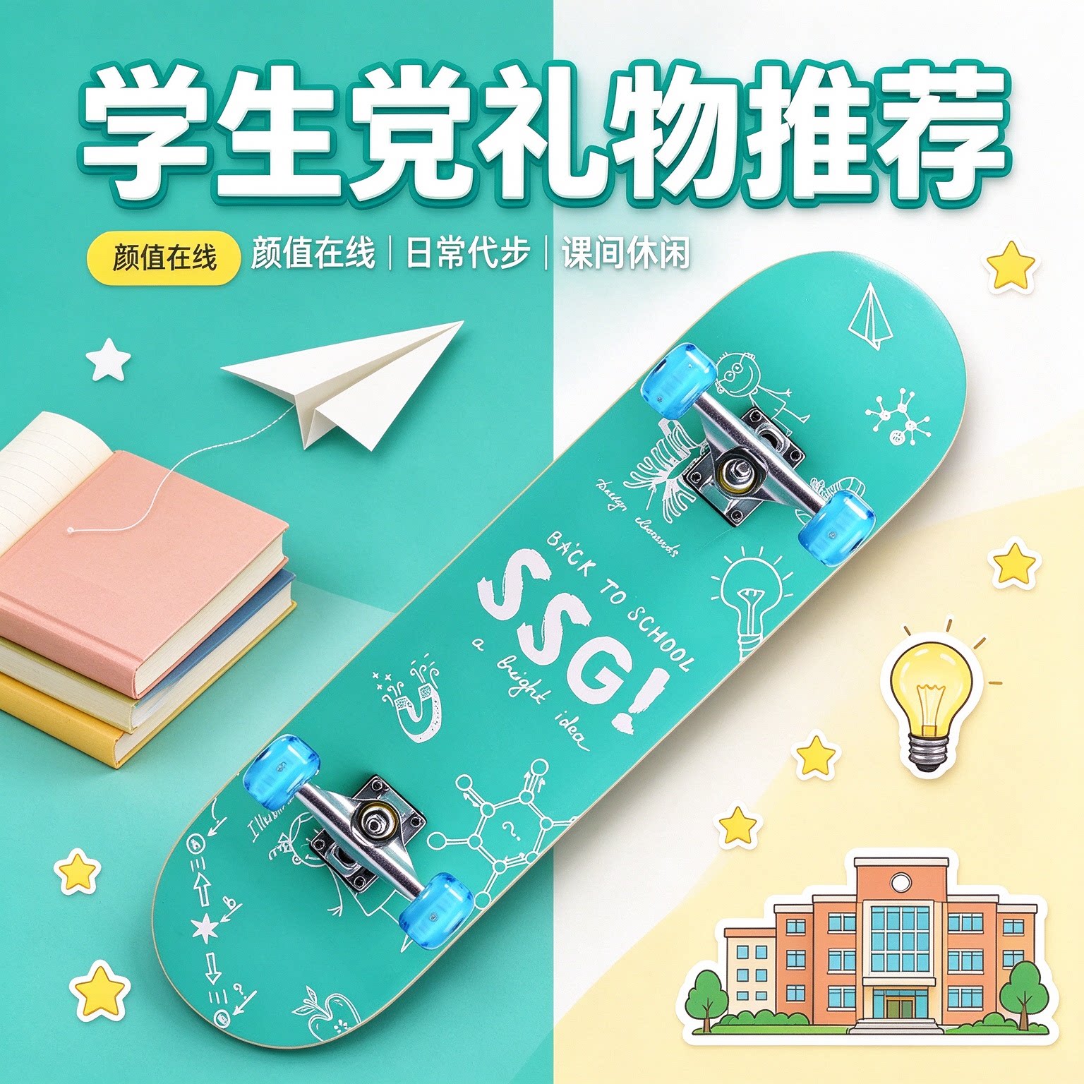 新款四轮滑板儿童初学者3-6-12岁发光轮双翘男女青少年闪光滑板车