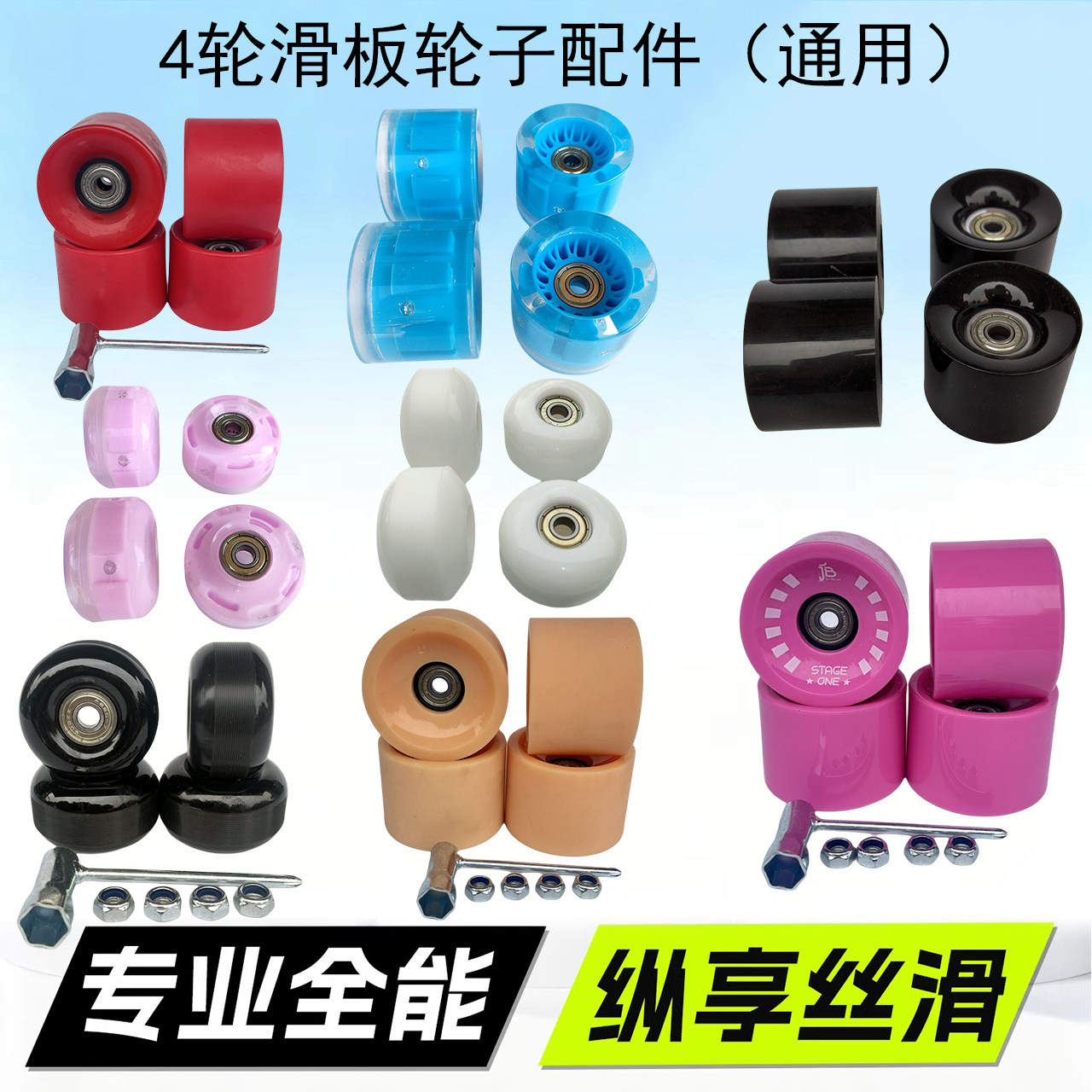 陆冲板双翘PU大轮滑板发光轮通用