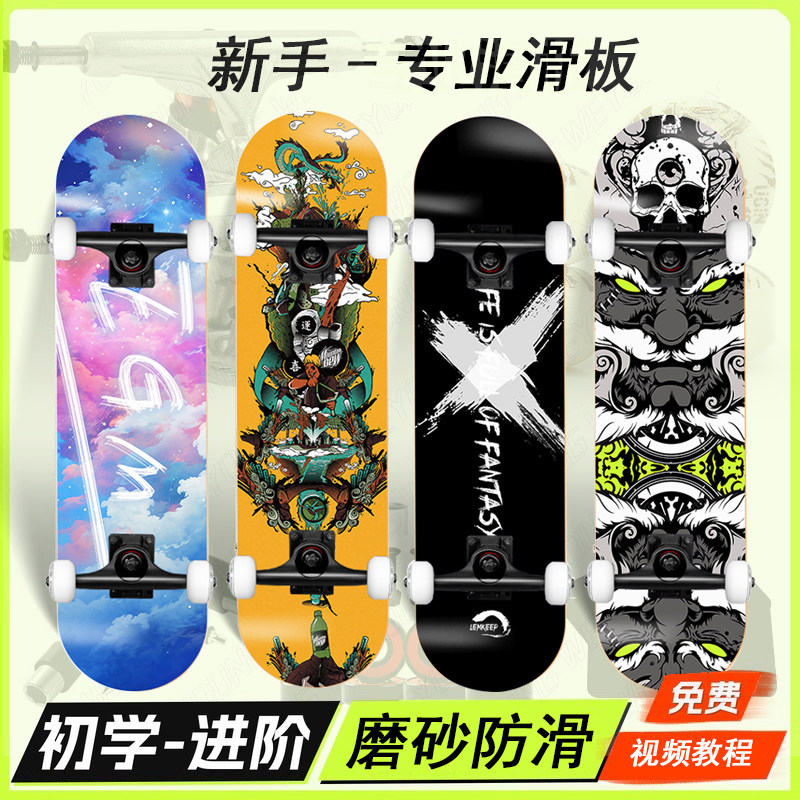 新款专业滑板成人双翘板儿童专用