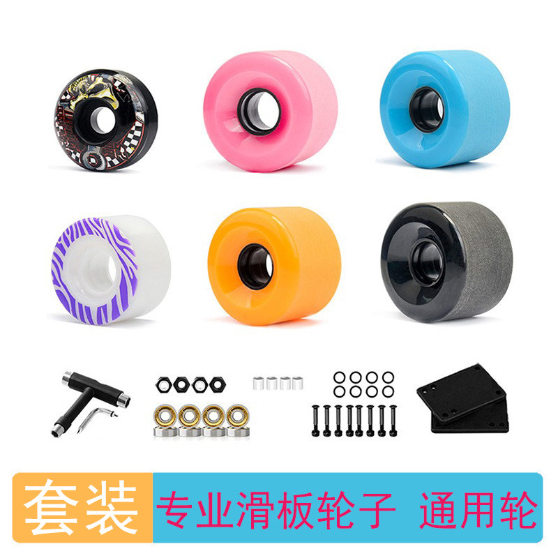 专业滑板轮子发光4轮PU大轮闪光