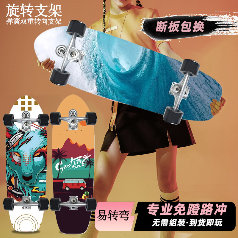 陆地冲浪板儿童初学者成人滑板车