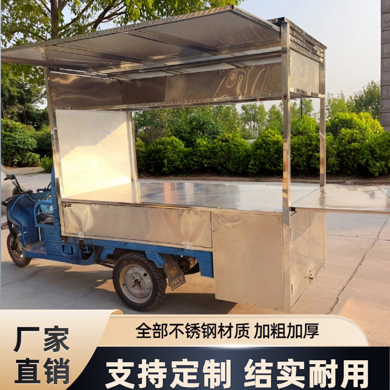 不锈钢摆摊架小吃摊早餐定制新款移动三轮车电动烧烤车架伸缩雨棚