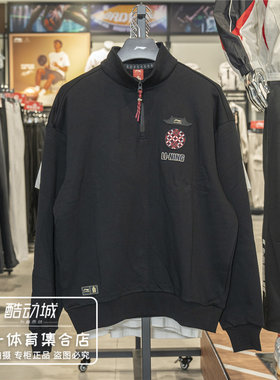 李宁男子运动潮流系列套头卫衣
