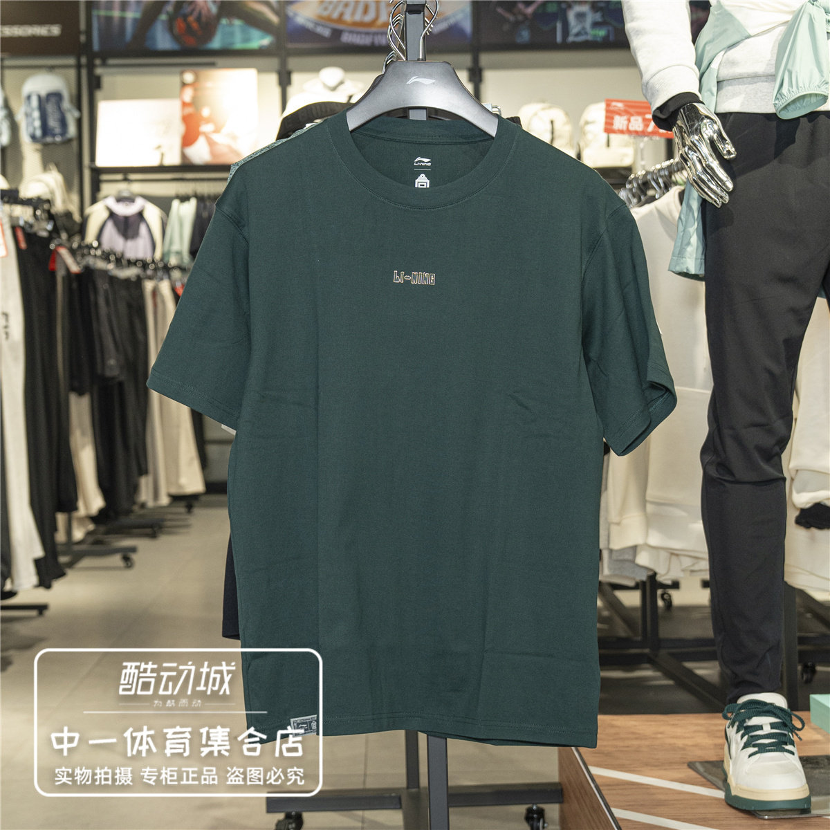 李宁短袖男子2026夏季新款运动潮流系列舒适宽松文化衫AHSW407