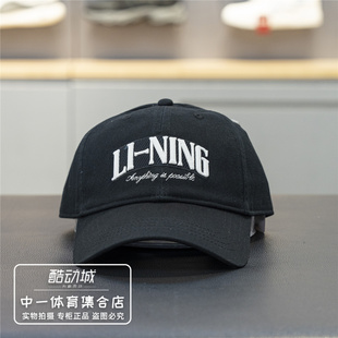 时尚 男女同款 潮流休闲运动棒球帽AMYW127 新款 李宁运动帽2026春季