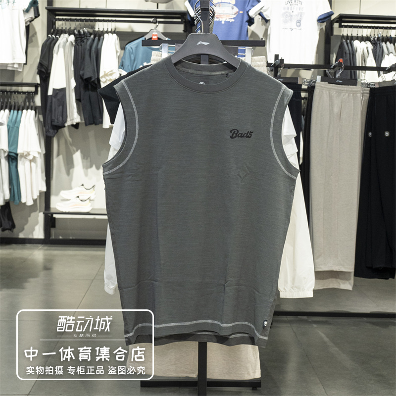 李宁运动t恤男宽松舒适篮球背心