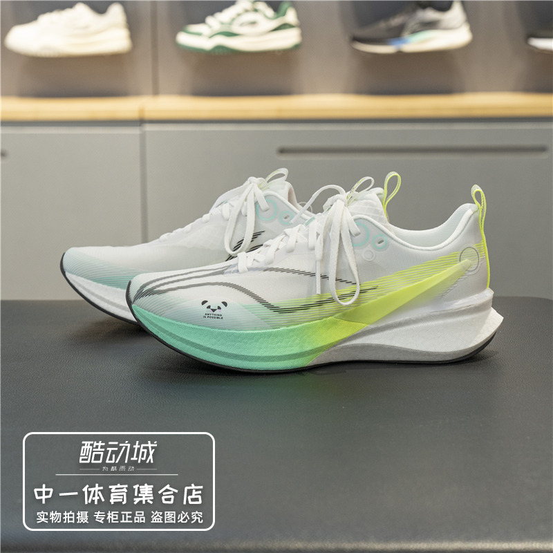 李宁赤兔8PRO男子跑鞋