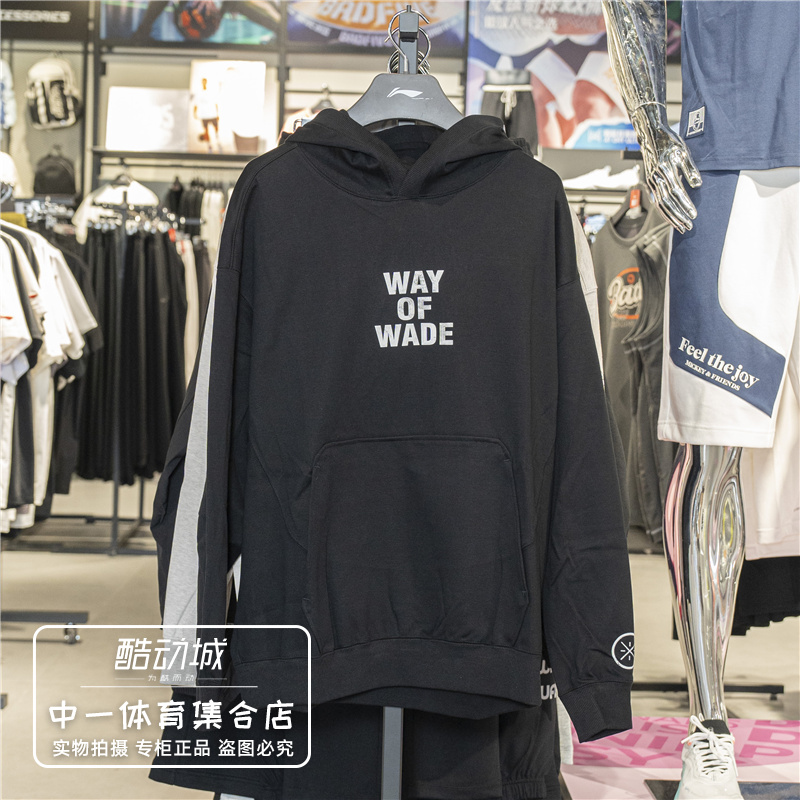 李宁卫衣男2025年秋季新款韦德系列运动生活套头连帽卫衣AWDV259