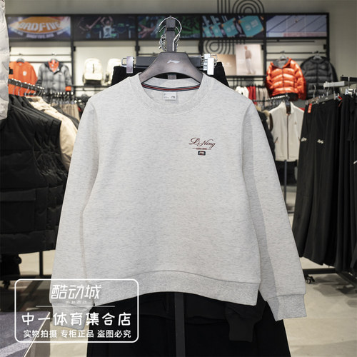 李宁卫衣女子2026春季新款
