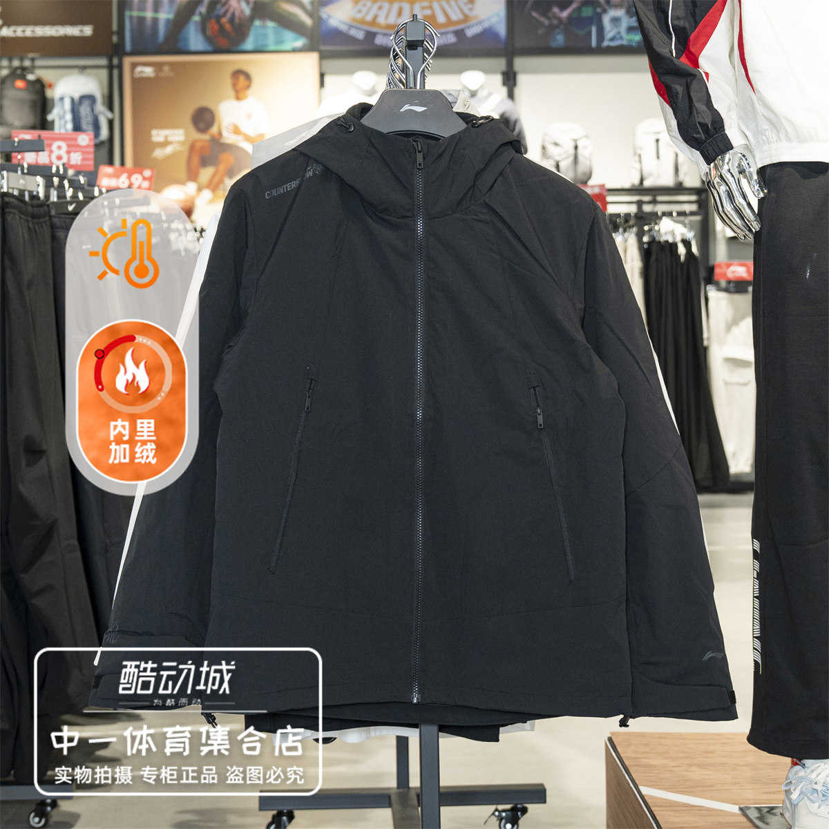 李宁风衣男子2026冬新款户外加绒保暖宽松三合一运动外套AWBW025