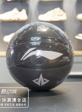 李宁精英七号篮球2026春季新款日常训练耐磨实战跟手篮球ABQW015