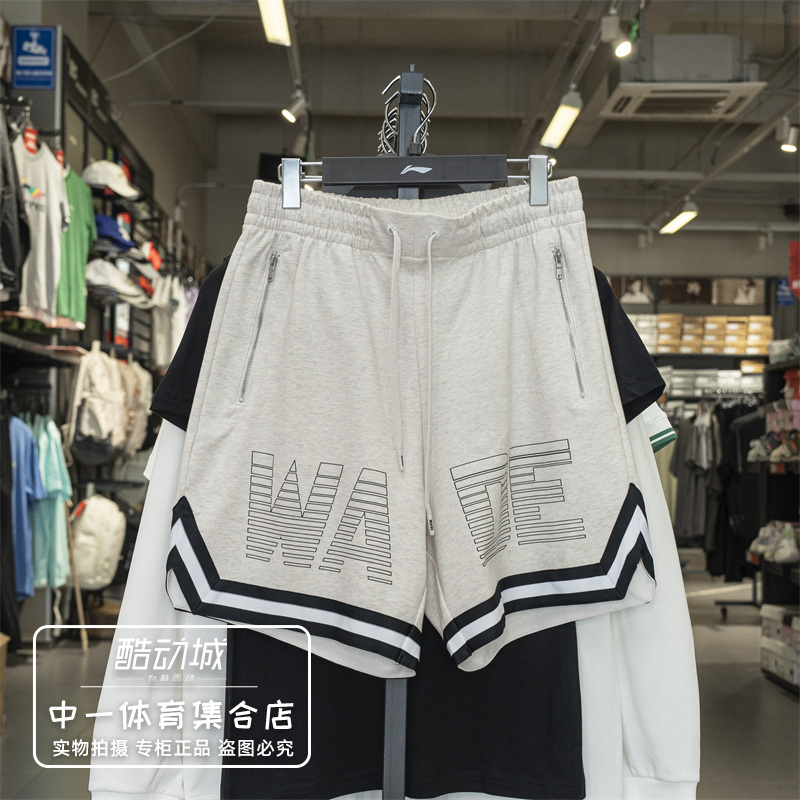 李宁短裤男2025夏季新款韦德系列篮球系列宽松运动篮球裤AKSV021