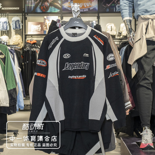 李宁2025冬季新款男子编织衫