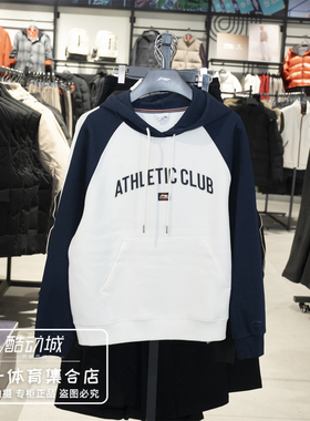 李宁卫衣女子2026春季新款吸汗舒适宽松套头连帽运动上衣AWDW158